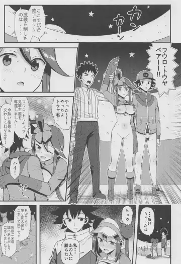 [Imotoka Tsuyuki] PWTAC3 Fhentai - Page 32