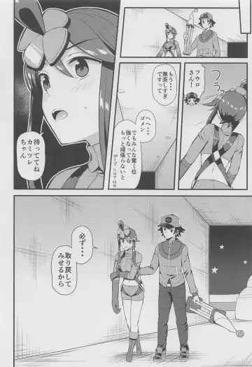 [Imotoka Tsuyuki] PWTAC3 Fhentai - Page 33