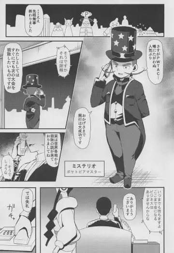 [Imotoka Tsuyuki] PWTAC3 Fhentai - Page 34