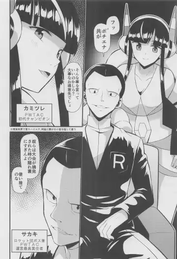 [Imotoka Tsuyuki] PWTAC3 Fhentai - Page 35