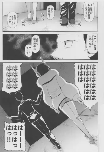 [Imotoka Tsuyuki] PWTAC3 Fhentai - Page 36