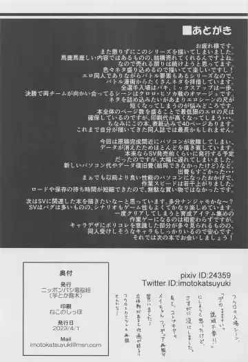 [Imotoka Tsuyuki] PWTAC3 Fhentai - Page 37