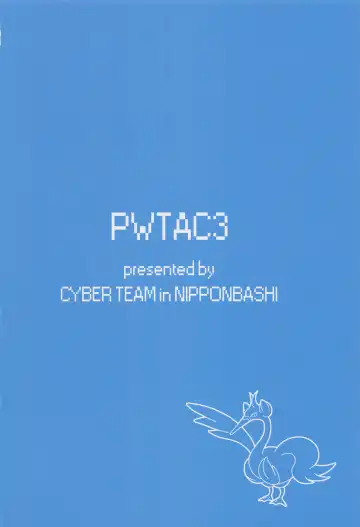 [Imotoka Tsuyuki] PWTAC3 Fhentai - Page 38