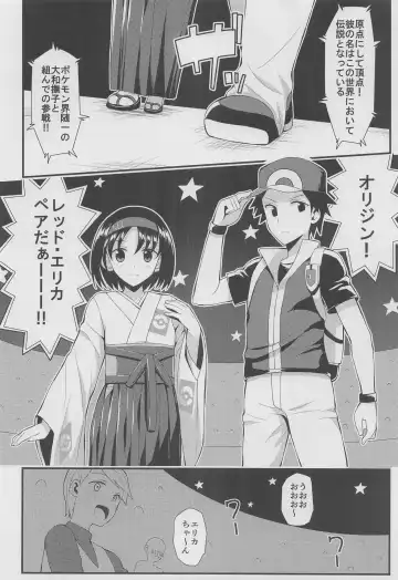 [Imotoka Tsuyuki] PWTAC3 Fhentai - Page 5