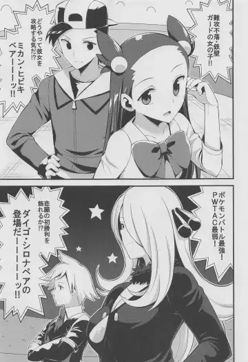 [Imotoka Tsuyuki] PWTAC3 Fhentai - Page 6