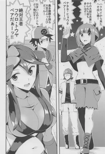 [Imotoka Tsuyuki] PWTAC3 Fhentai - Page 7