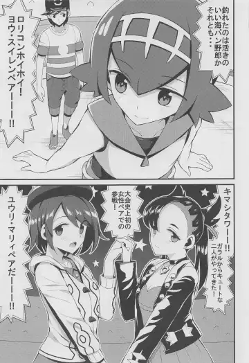 [Imotoka Tsuyuki] PWTAC3 Fhentai - Page 8