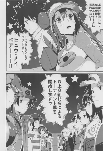 [Imotoka Tsuyuki] PWTAC3 Fhentai - Page 9