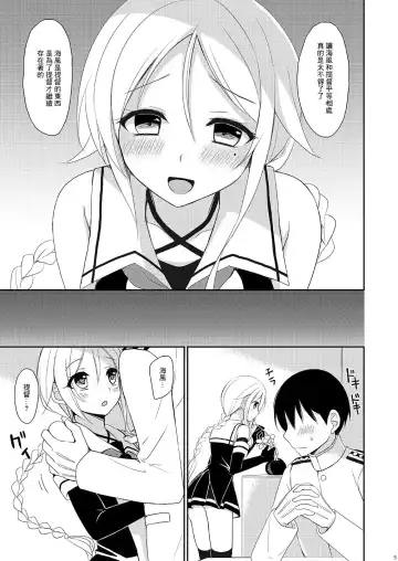 [Ikura Nagisa] Su-Hai Kanojo Fhentai - Page 4