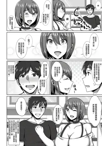 [Jean Louis] Hitozuma Sweet Trap!? Fhentai - Page 2