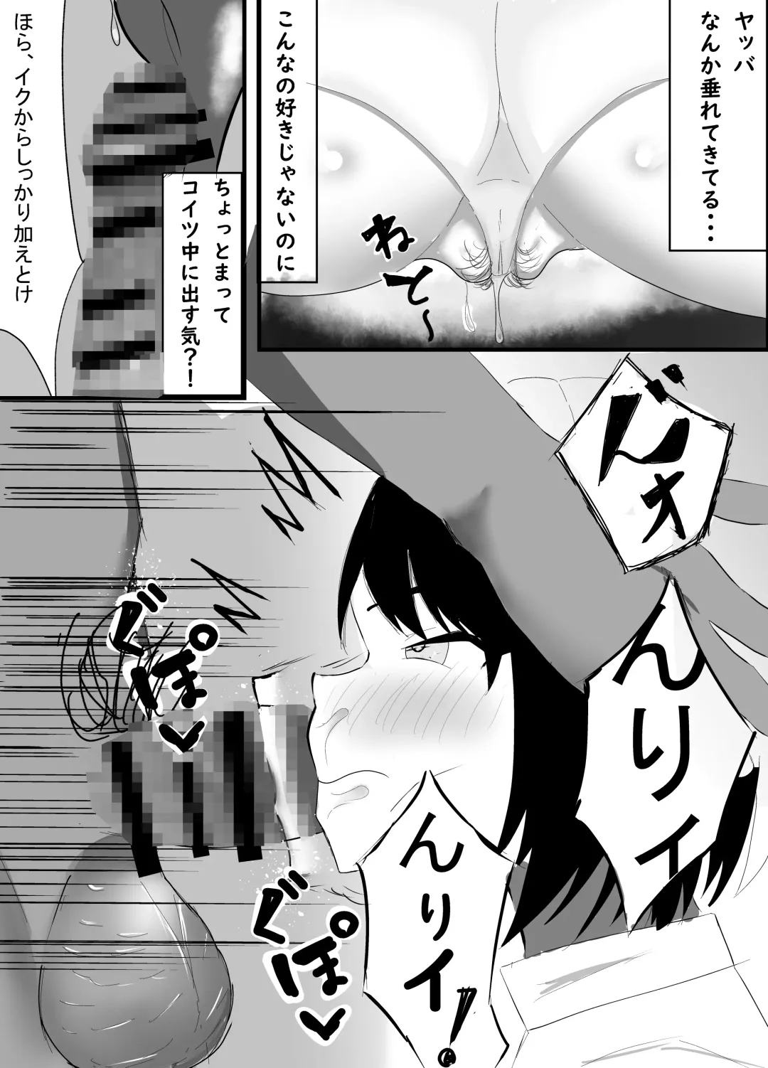 [Ikki Ichiyuu] Boku no Shiranai Mesu no Kao Fhentai - Page 13