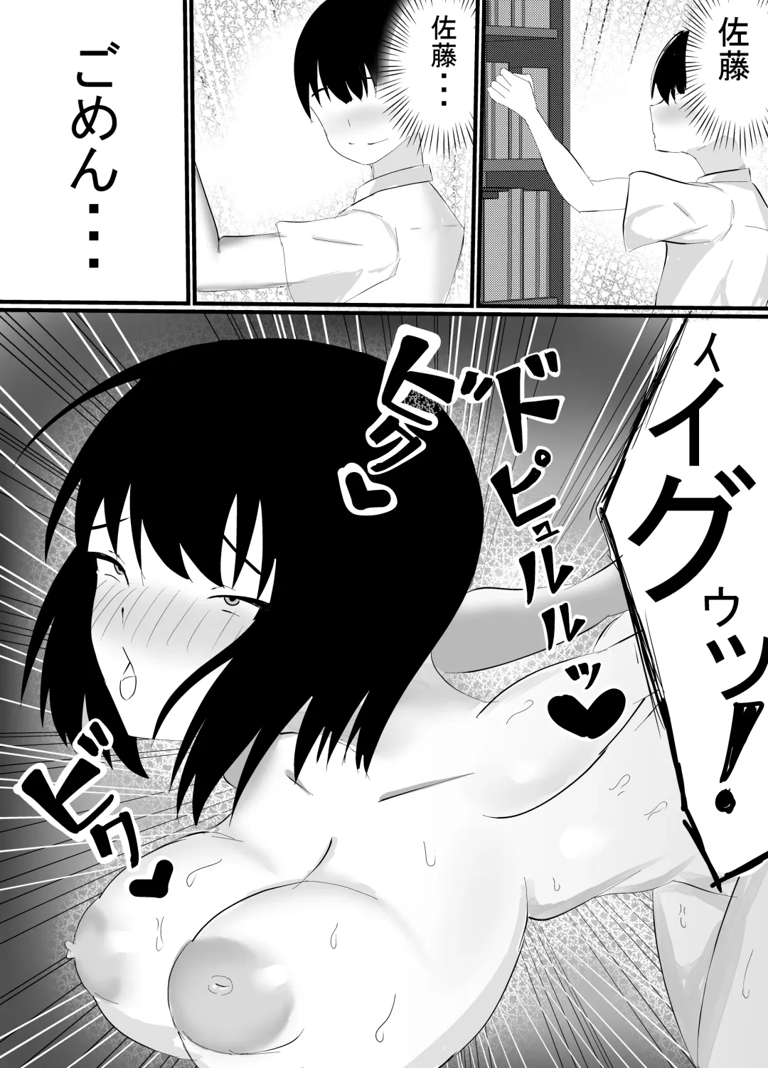 [Ikki Ichiyuu] Boku no Shiranai Mesu no Kao Fhentai - Page 18
