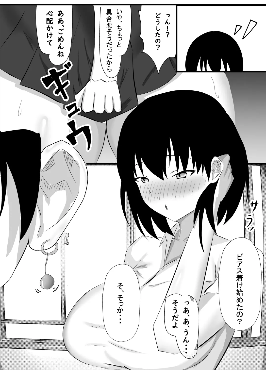 [Ikki Ichiyuu] Boku no Shiranai Mesu no Kao Fhentai - Page 27