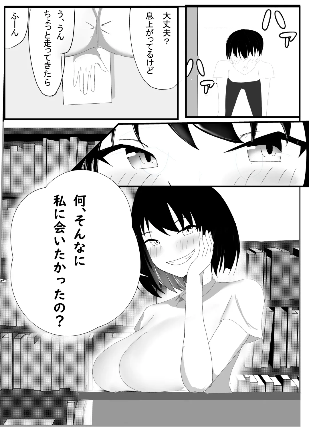[Ikki Ichiyuu] Boku no Shiranai Mesu no Kao Fhentai - Page 4