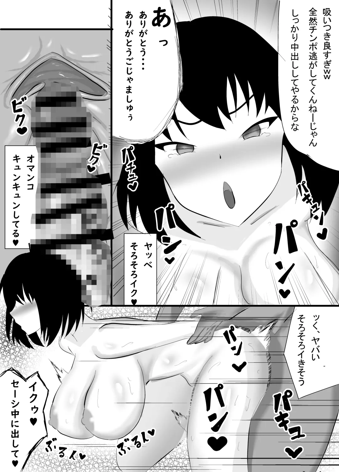 [Ikki Ichiyuu] Boku no Shiranai Mesu no Kao Fhentai - Page 49