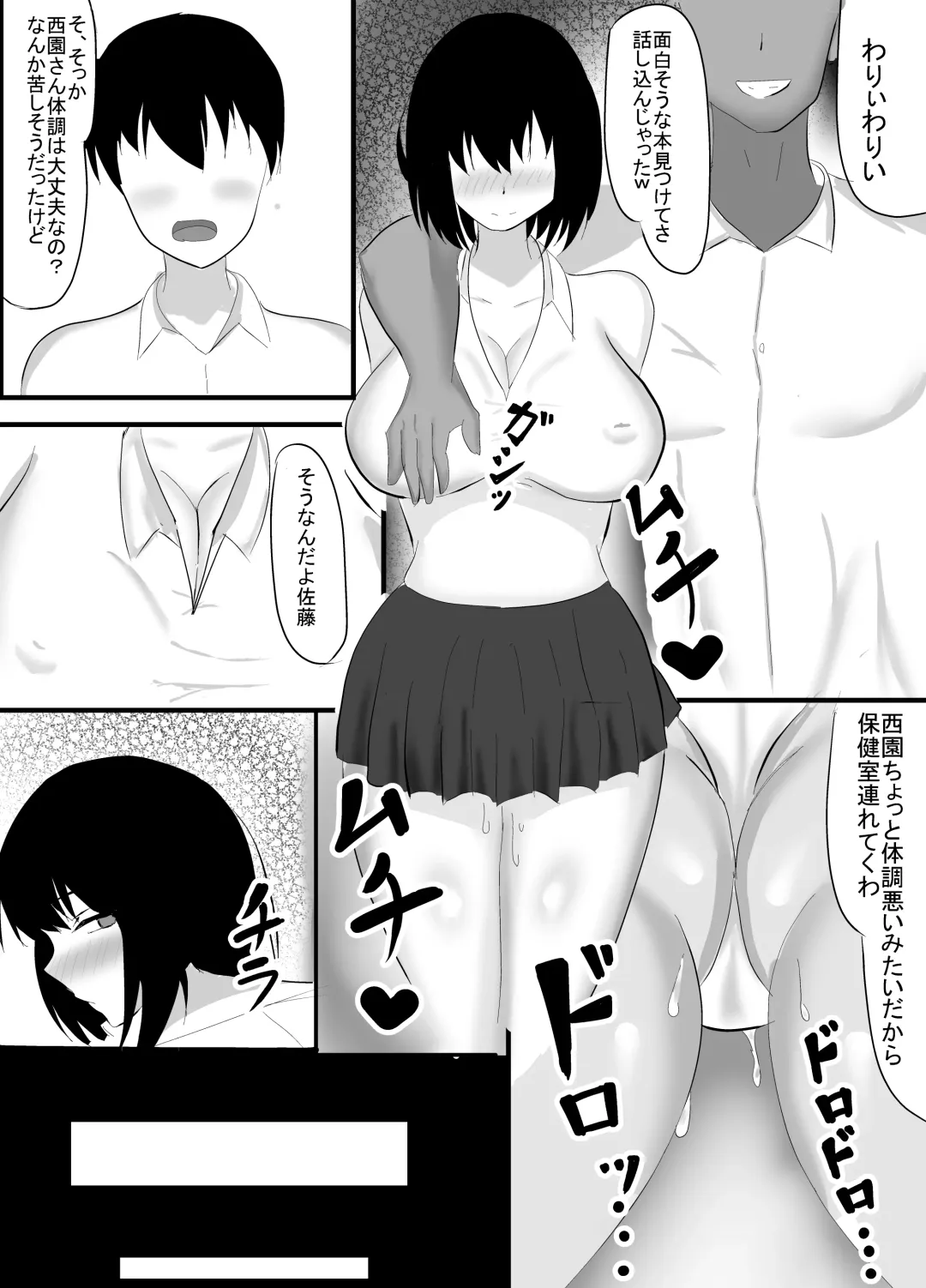 [Ikki Ichiyuu] Boku no Shiranai Mesu no Kao Fhentai - Page 52
