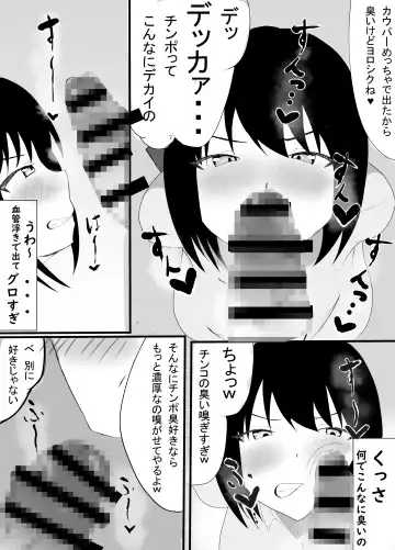 [Ikki Ichiyuu] Boku no Shiranai Mesu no Kao Fhentai - Page 11