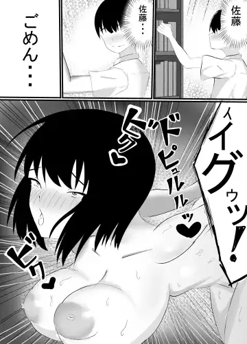 [Ikki Ichiyuu] Boku no Shiranai Mesu no Kao Fhentai - Page 18