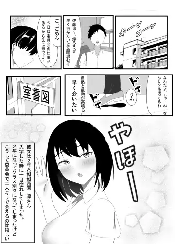 [Ikki Ichiyuu] Boku no Shiranai Mesu no Kao Fhentai - Page 3