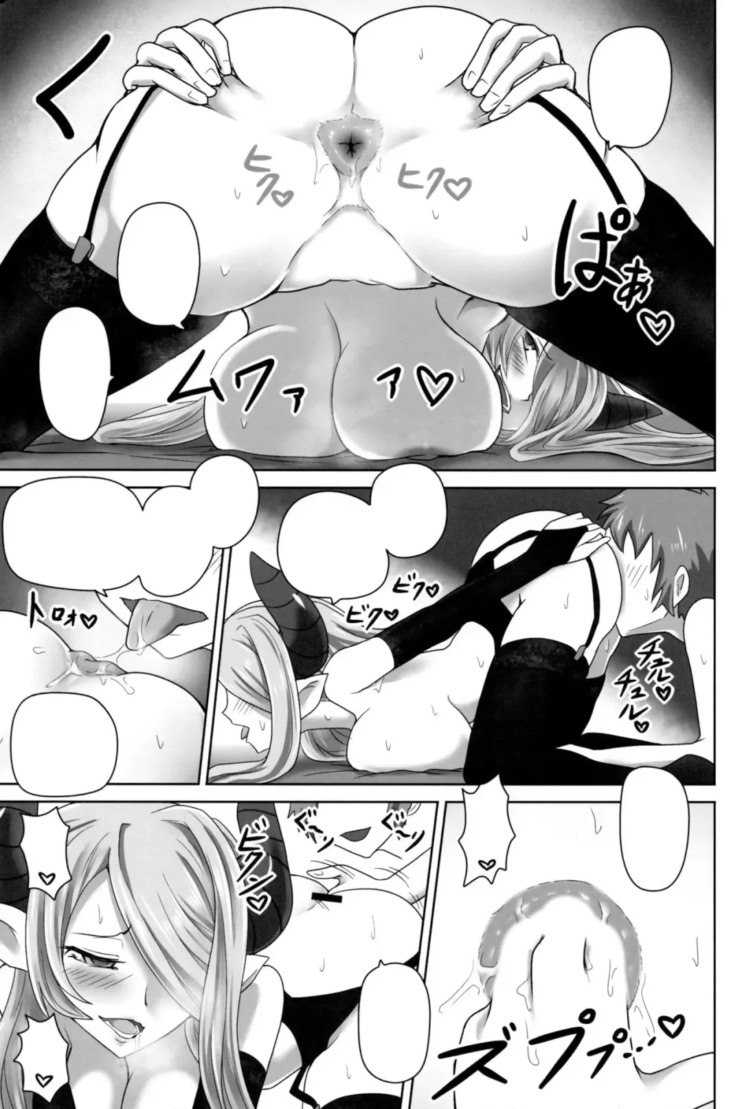 [Shown] Kou-Chou-Sou-Kyu (Granblue Fantasy) | Anal butterfly's butt cheeks Fhentai - Page 27