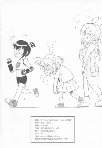 [Futatsuki Hisame] Chinko ni Chinko wa Aru no ka Nai no ka Sore ga Mondai da Fhentai - Page 8