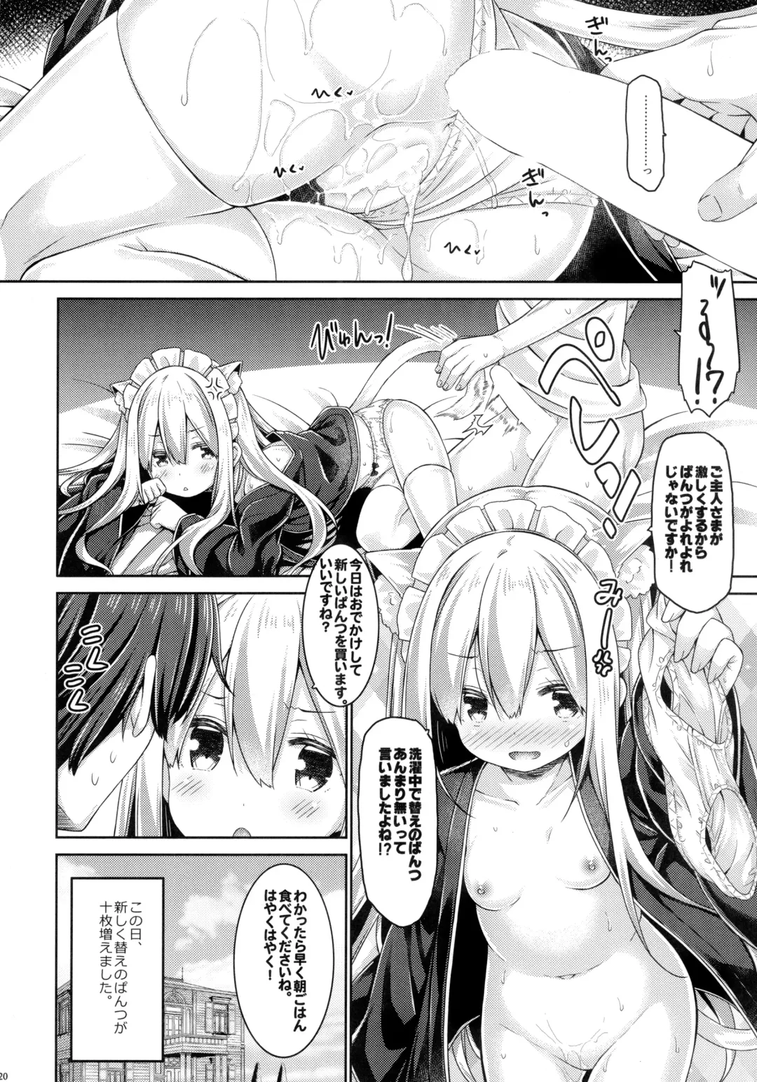 [Ryo] Anata no Neko-chan Maid. Fhentai - Page 19