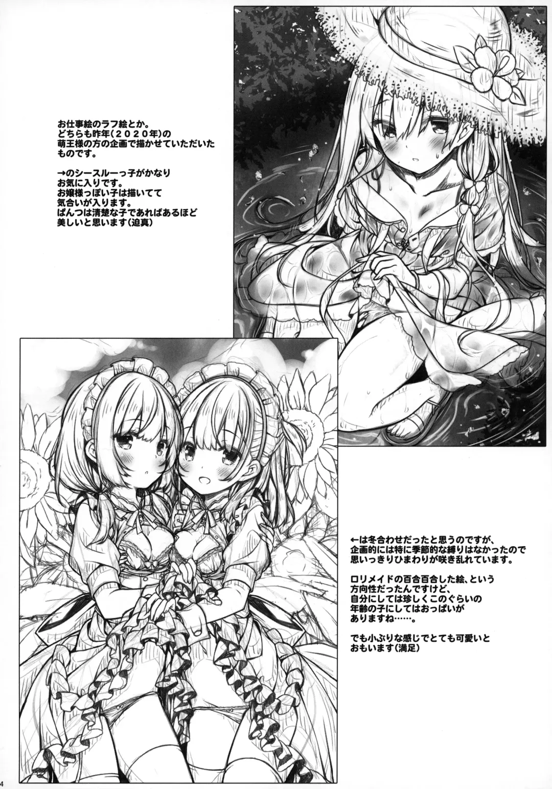 [Ryo] Anata no Neko-chan Maid. Fhentai - Page 23