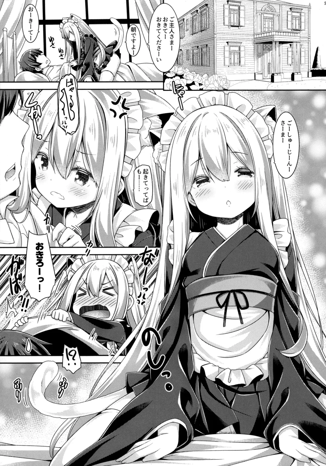 [Ryo] Anata no Neko-chan Maid. Fhentai - Page 4