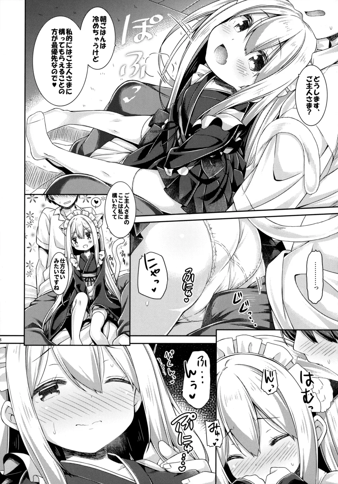 [Ryo] Anata no Neko-chan Maid. Fhentai - Page 7