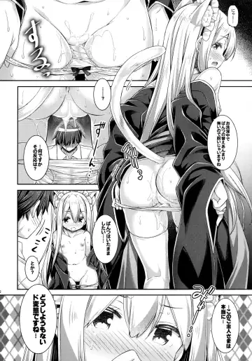 [Ryo] Anata no Neko-chan Maid. Fhentai - Page 11