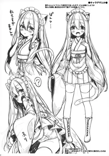 [Ryo] Anata no Neko-chan Maid. Fhentai - Page 21