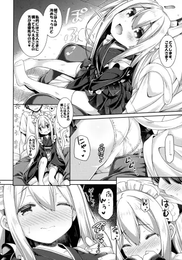 [Ryo] Anata no Neko-chan Maid. Fhentai - Page 7