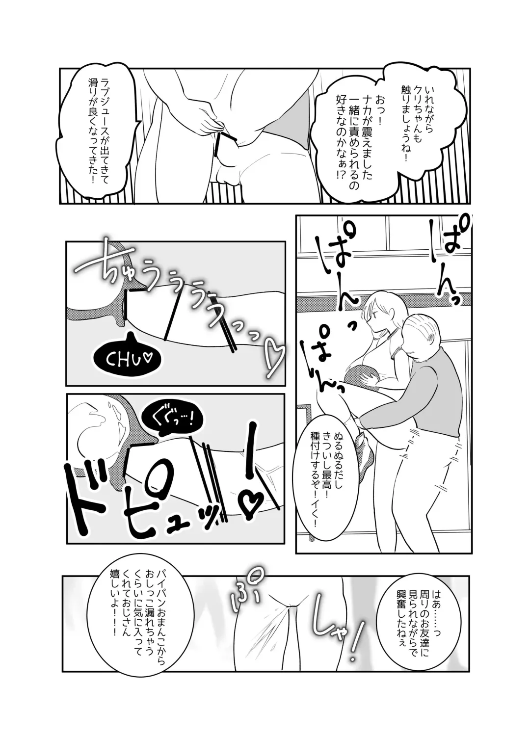 [Hiiragi Okome] Jikan yo Tomare! Tokitome Oji-san no Kozukuri Keikaku 2 Fhentai - Page 10