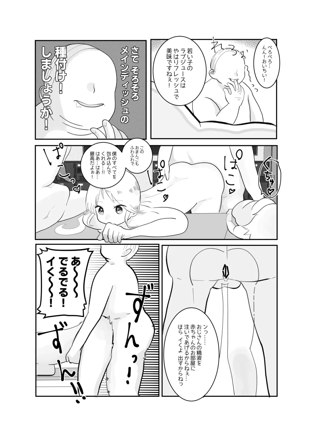 [Hiiragi Okome] Jikan yo Tomare! Tokitome Oji-san no Kozukuri Keikaku 2 Fhentai - Page 7