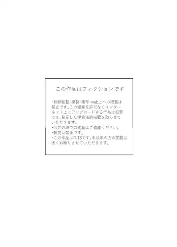 [Hiiragi Okome] Jikan yo Tomare! Tokitome Oji-san no Kozukuri Keikaku 2 Fhentai - Page 2