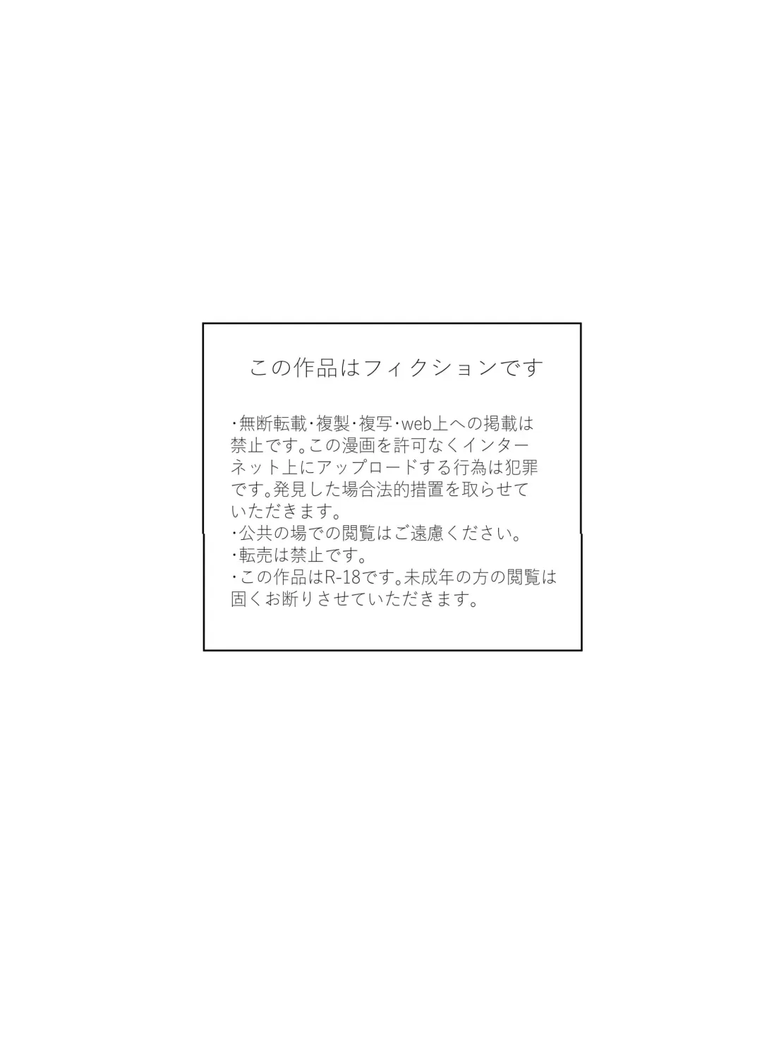 [Hiiragi Okome] Jikan yo Tomare! Tokitome Oji-san no Kozukuri Keikaku 3 Fhentai - Page 2