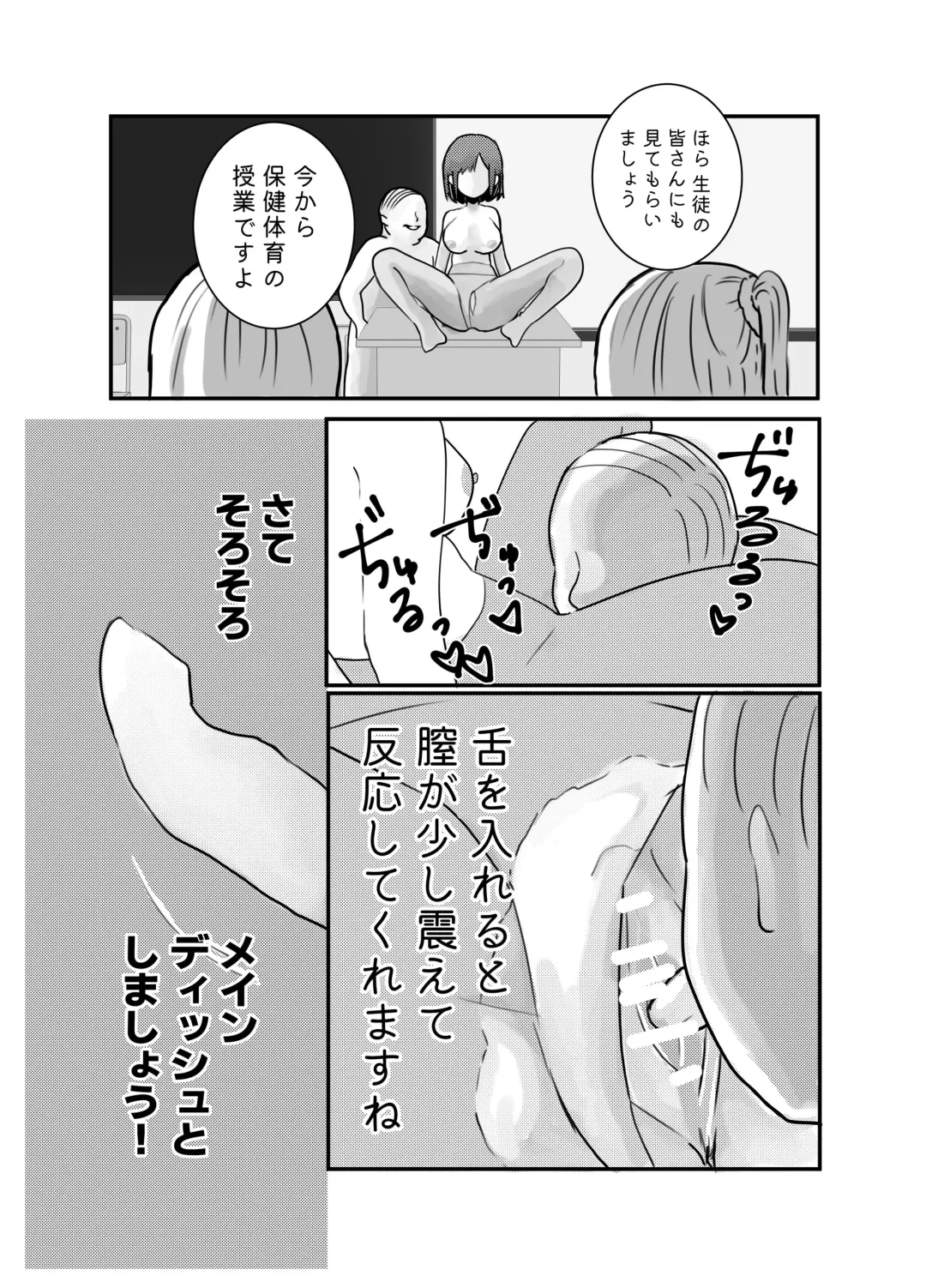 [Hiiragi Okome] Jikan yo Tomare! Tokitome Oji-san no Kozukuri Keikaku 3 Fhentai - Page 7