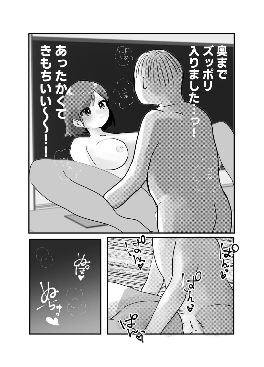 [Hiiragi Okome] Jikan yo Tomare! Tokitome Oji-san no Kozukuri Keikaku 3 Fhentai - Page 8