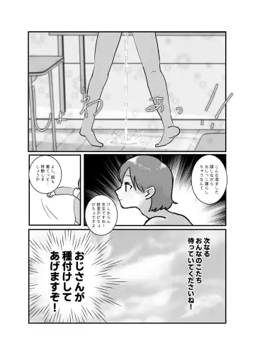 [Hiiragi Okome] Jikan yo Tomare! Tokitome Oji-san no Kozukuri Keikaku 3 Fhentai - Page 11