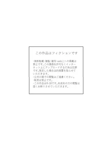 [Hiiragi Okome] Jikan yo Tomare! Tokitome Oji-san no Kozukuri Keikaku 3 Fhentai - Page 2