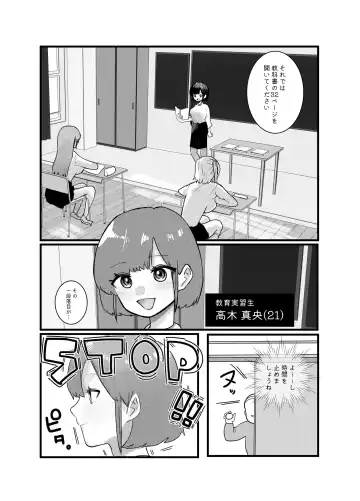 [Hiiragi Okome] Jikan yo Tomare! Tokitome Oji-san no Kozukuri Keikaku 3 Fhentai - Page 4