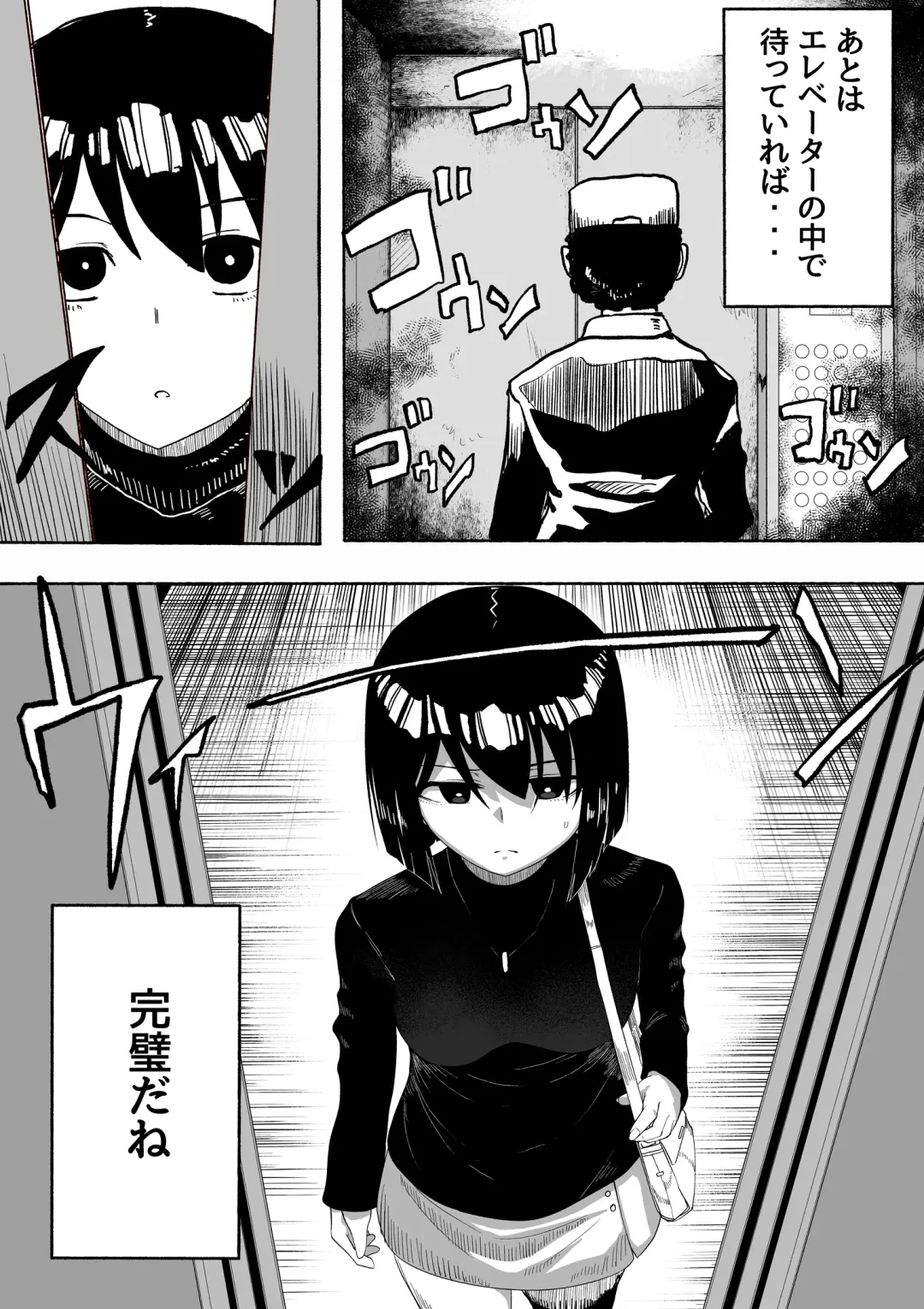 [Zassyu] Shihai Suru Kotoba 2 Idol o Ayatsutte Miyou Zenpen Fhentai - Page 12