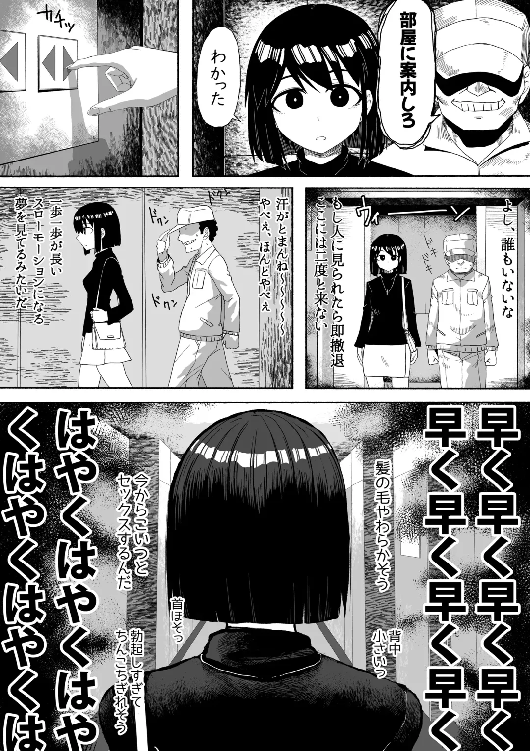 [Zassyu] Shihai Suru Kotoba 2 Idol o Ayatsutte Miyou Zenpen Fhentai - Page 15