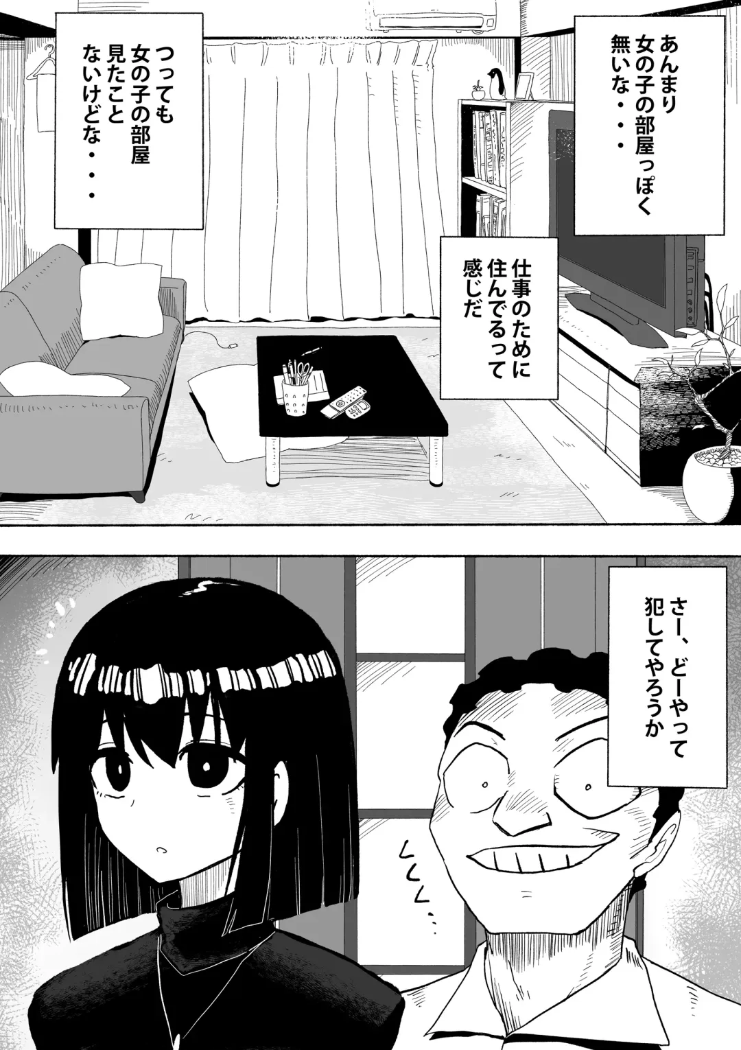 [Zassyu] Shihai Suru Kotoba 2 Idol o Ayatsutte Miyou Zenpen Fhentai - Page 17