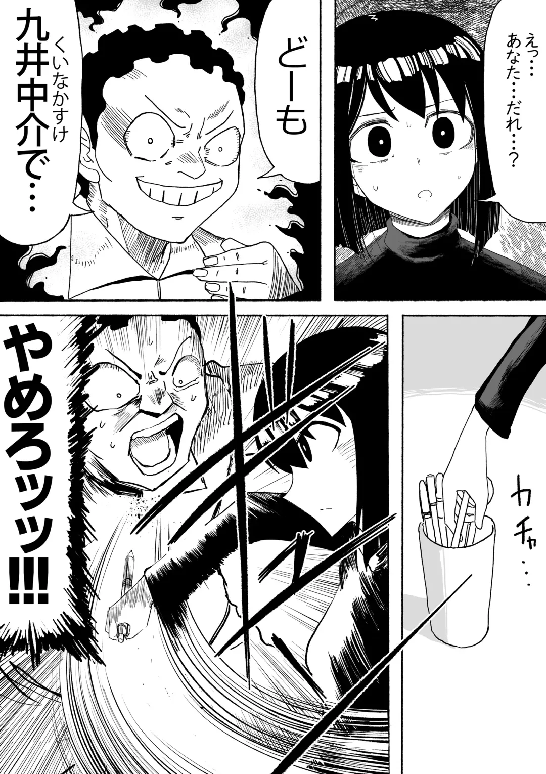 [Zassyu] Shihai Suru Kotoba 2 Idol o Ayatsutte Miyou Zenpen Fhentai - Page 18