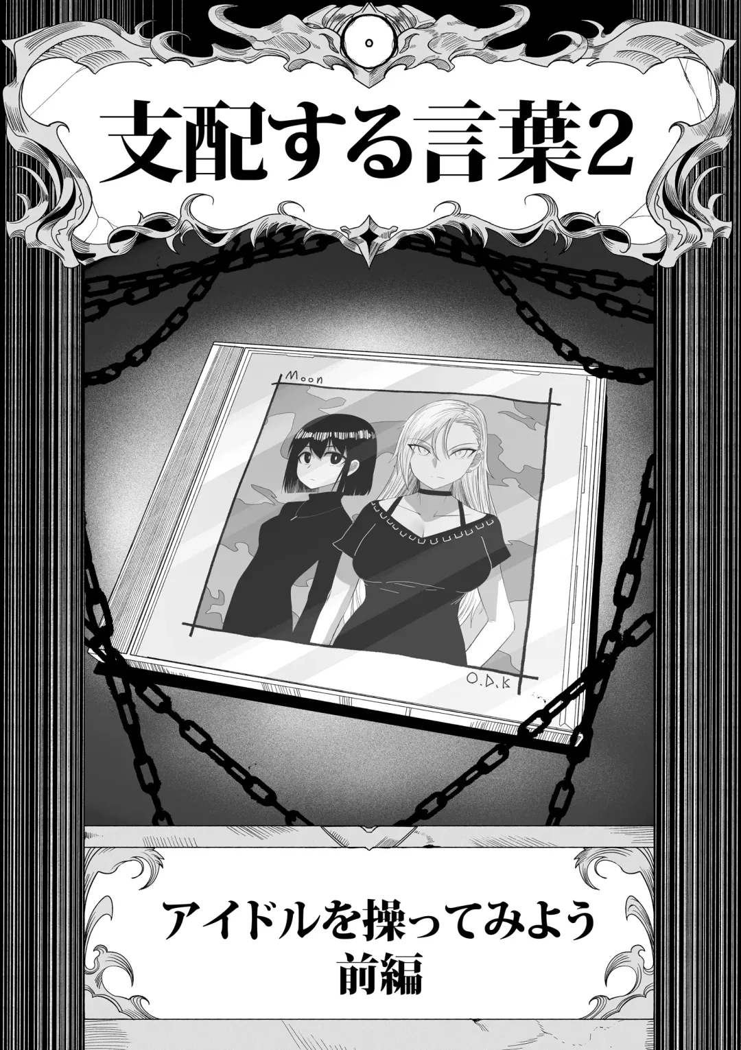 [Zassyu] Shihai Suru Kotoba 2 Idol o Ayatsutte Miyou Zenpen Fhentai - Page 2