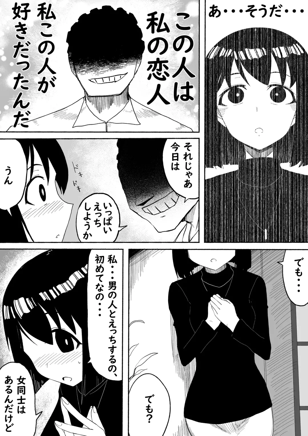 [Zassyu] Shihai Suru Kotoba 2 Idol o Ayatsutte Miyou Zenpen Fhentai - Page 20