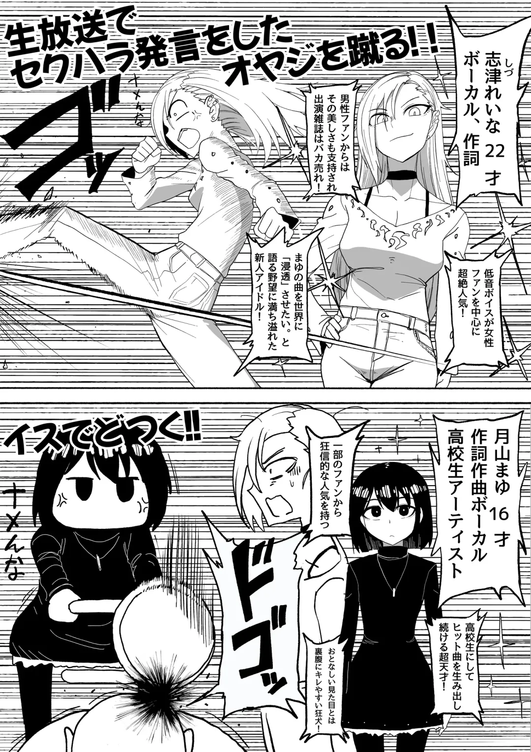 [Zassyu] Shihai Suru Kotoba 2 Idol o Ayatsutte Miyou Zenpen Fhentai - Page 6
