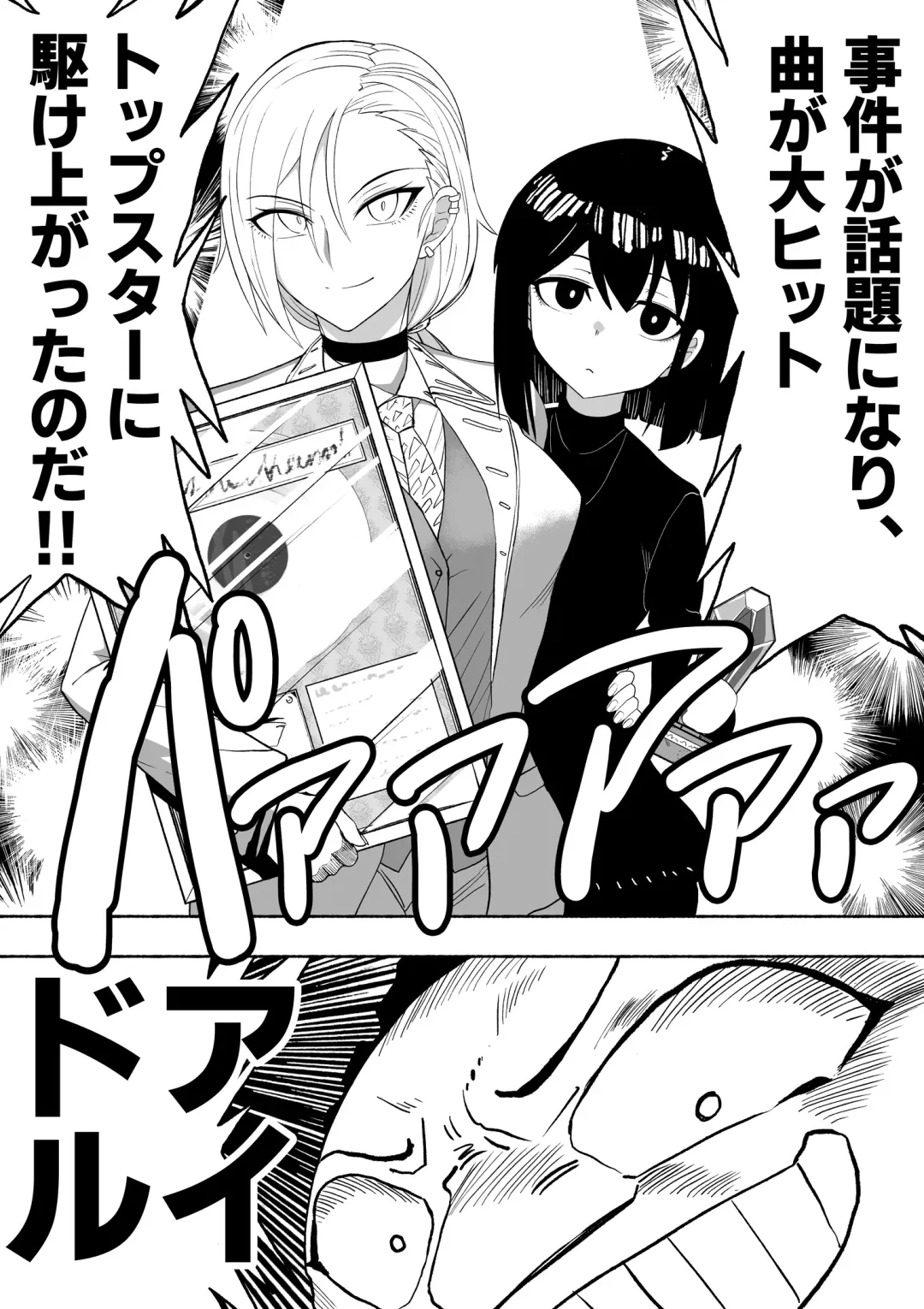 [Zassyu] Shihai Suru Kotoba 2 Idol o Ayatsutte Miyou Zenpen Fhentai - Page 7
