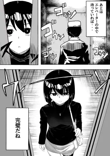 [Zassyu] Shihai Suru Kotoba 2 Idol o Ayatsutte Miyou Zenpen Fhentai - Page 12